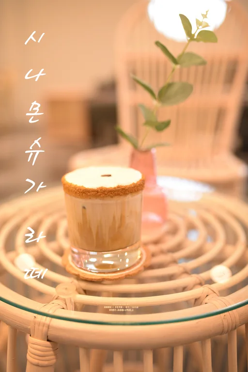 별이 빛나는 Coffee