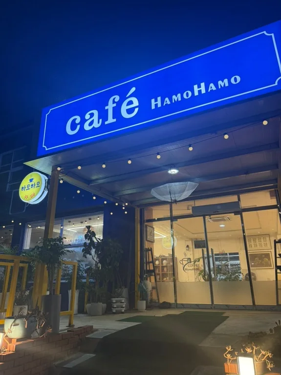 카페 하모하모