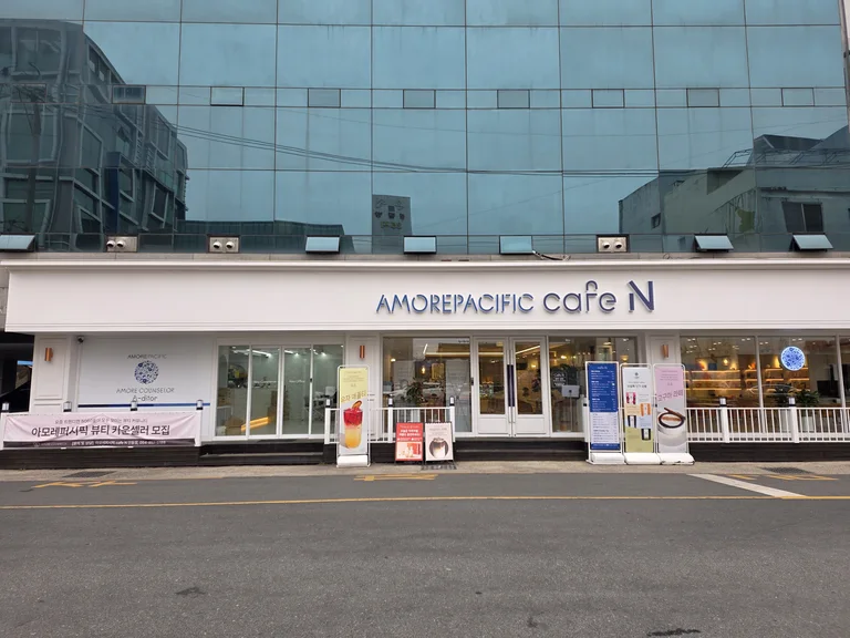 아모레퍼시픽 카페엔 안동점