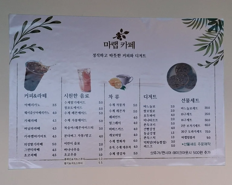 마랩