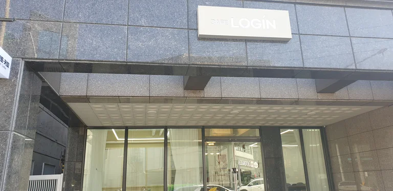 로그인