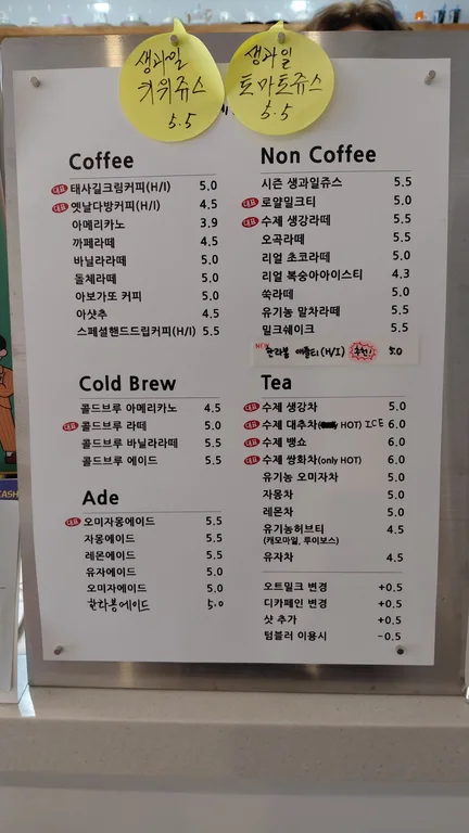 까페태사길