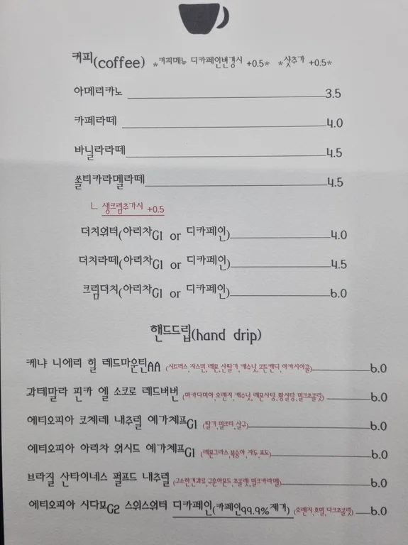 달가비커피볶는집