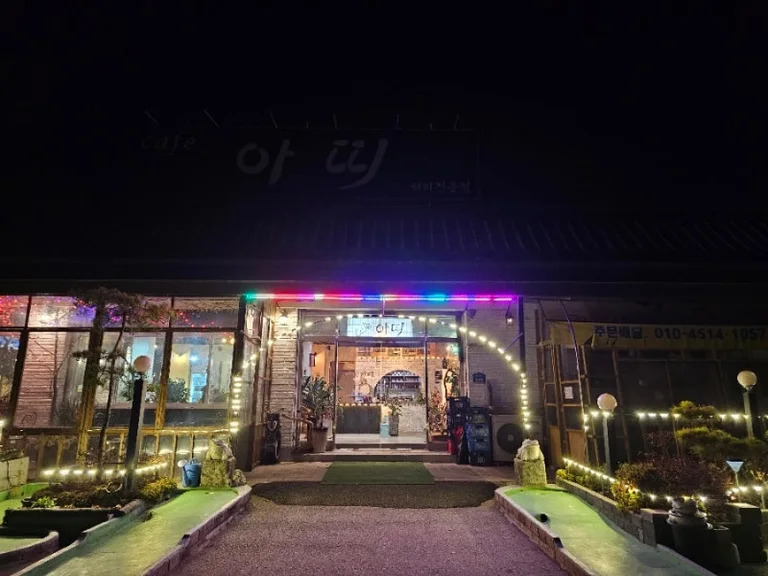 카페아띠