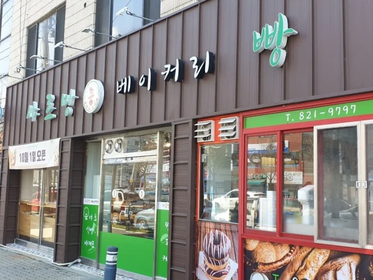 샤르망베이커리