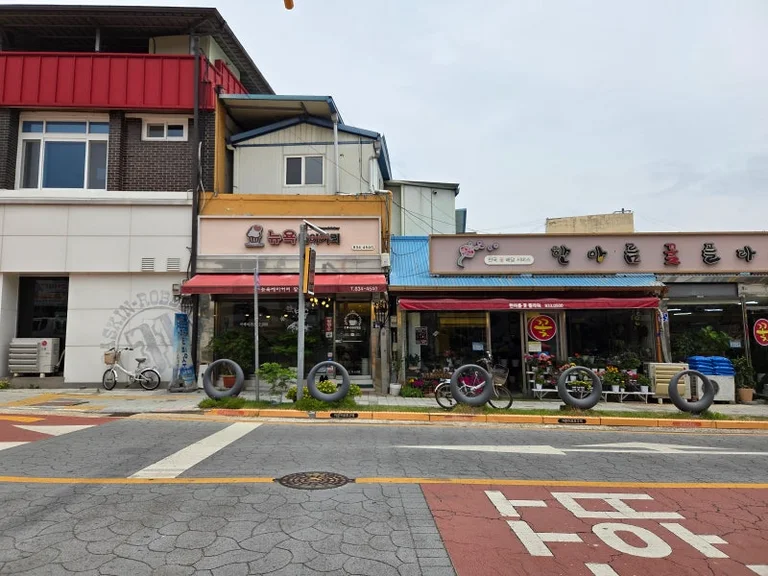 뉴욕베이커리