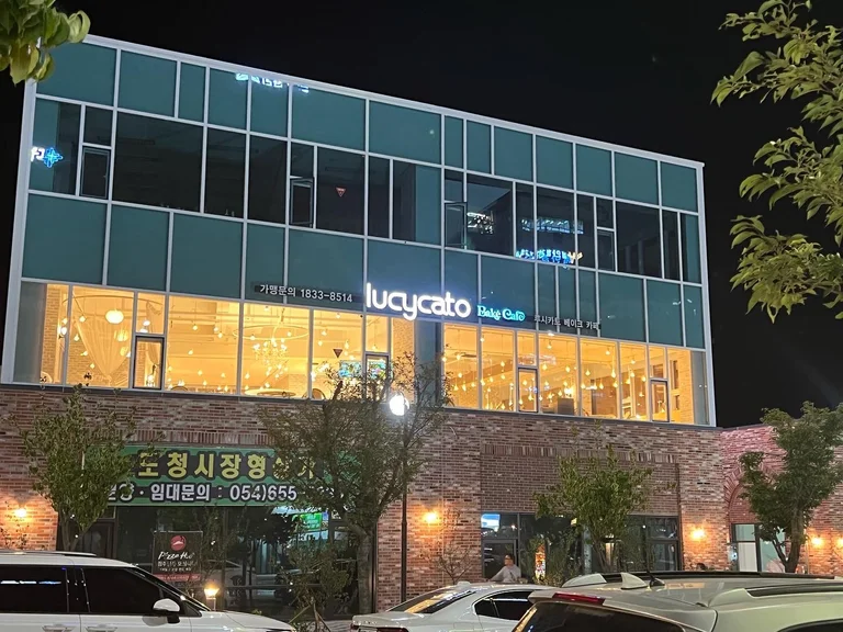 루시카토 베이크카페 경북도청점