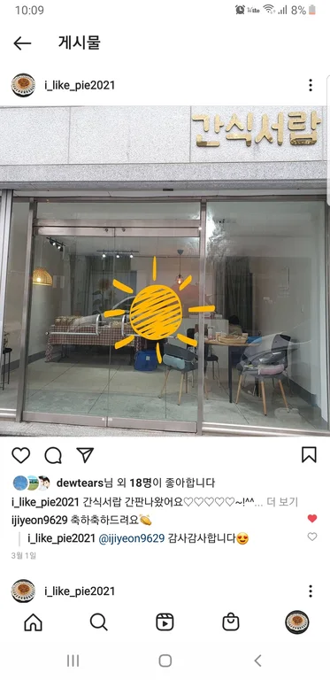 간식서랍