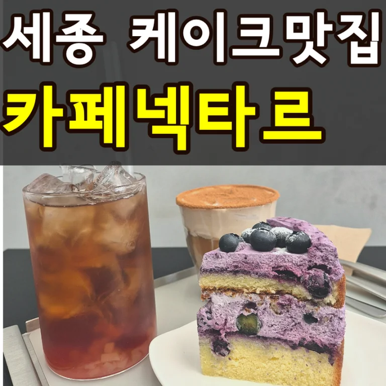 CAFE NECTAR