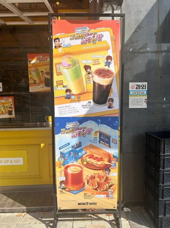 메가MGC커피 세종대평점