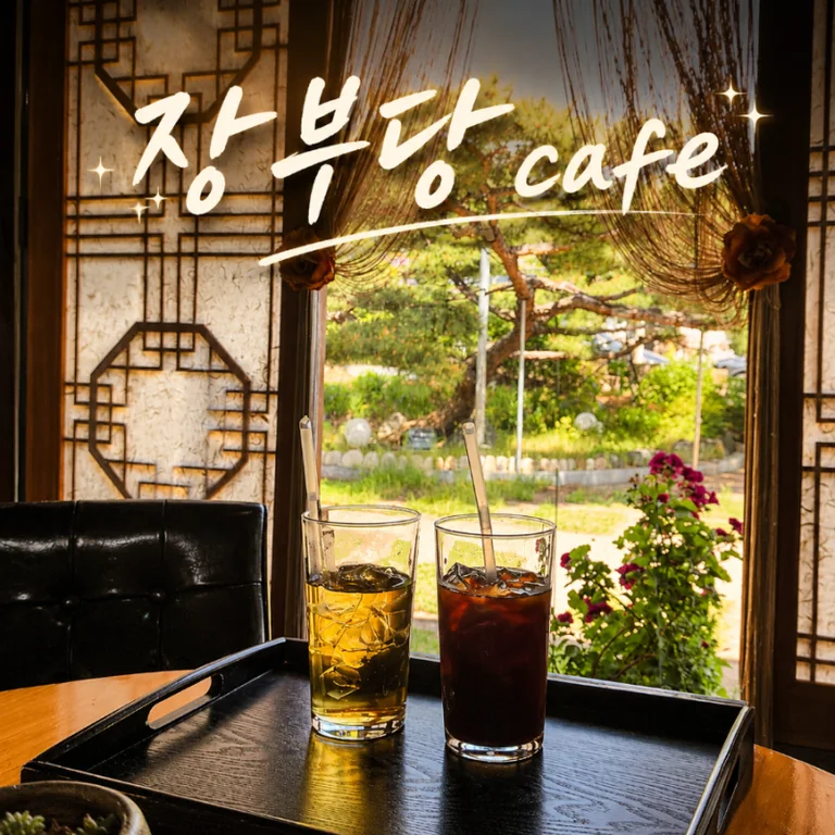 장부당 cafe