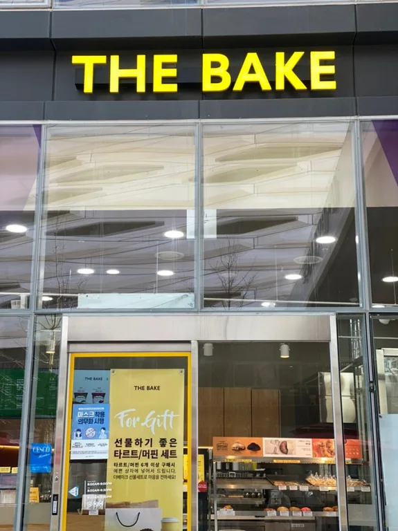 더베이크 세종더블유몰점