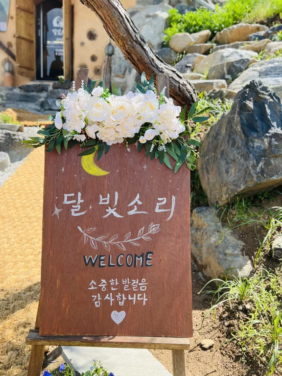 달빛소리카페