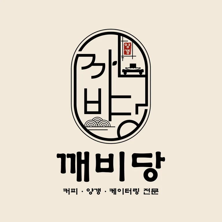 깨비당