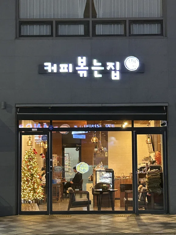손흘림커피