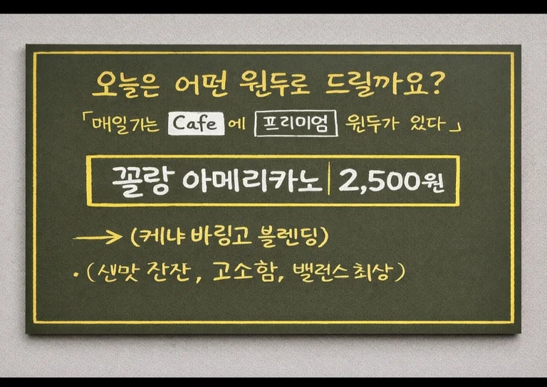 커피꼴랑