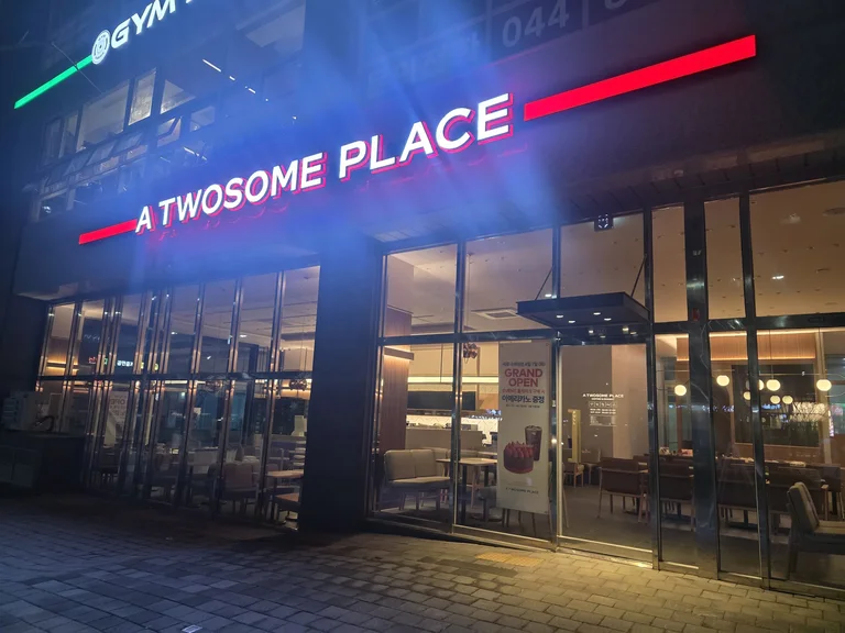 투썸플레이스 세종국세청점