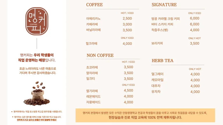 명커피