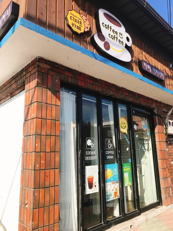 카페 커피커피