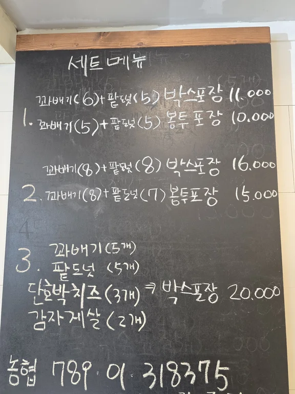 스마일꽈배기 영주점