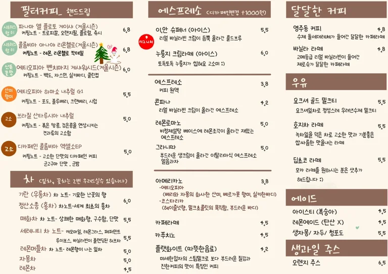 카페이안