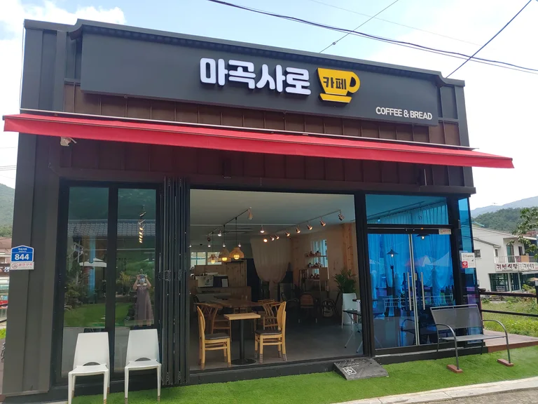마곡사로 카페