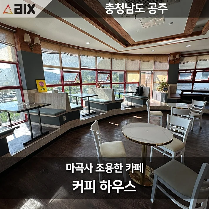커피하우스