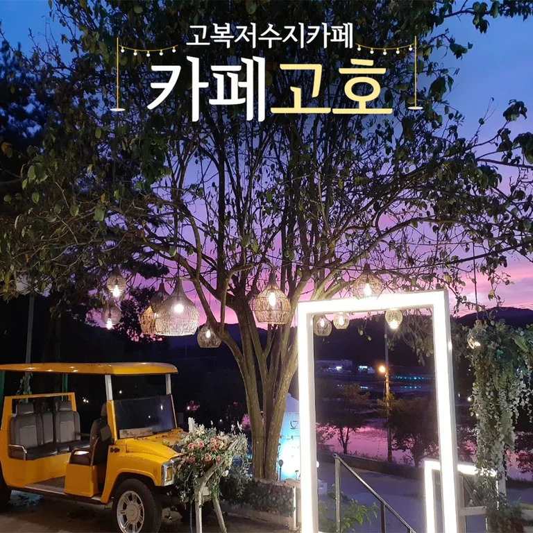카페 고호