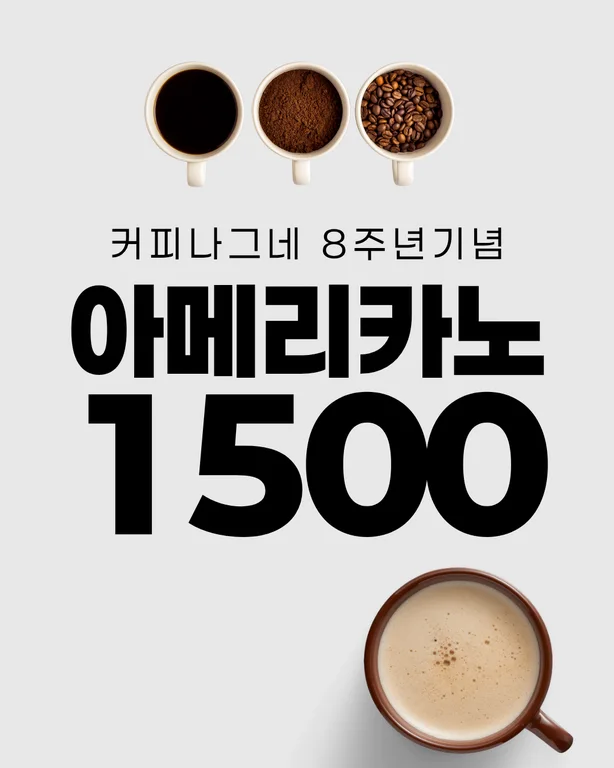 커피나그네