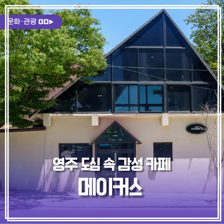 메이커스