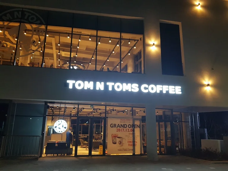 탐앤탐스 안동신도청점