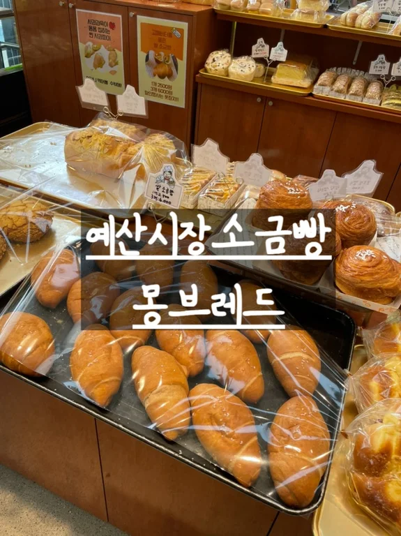 몽브레드