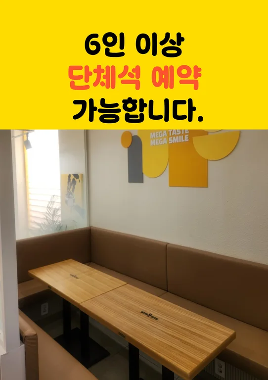 메가MGC커피 대전수통골점