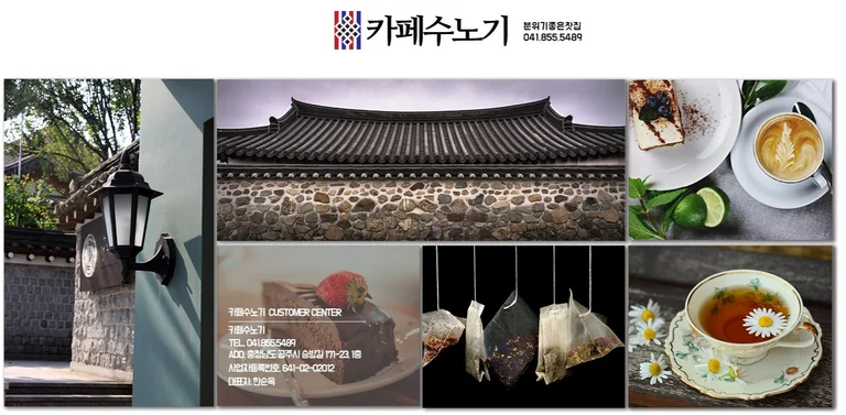 카페수노기