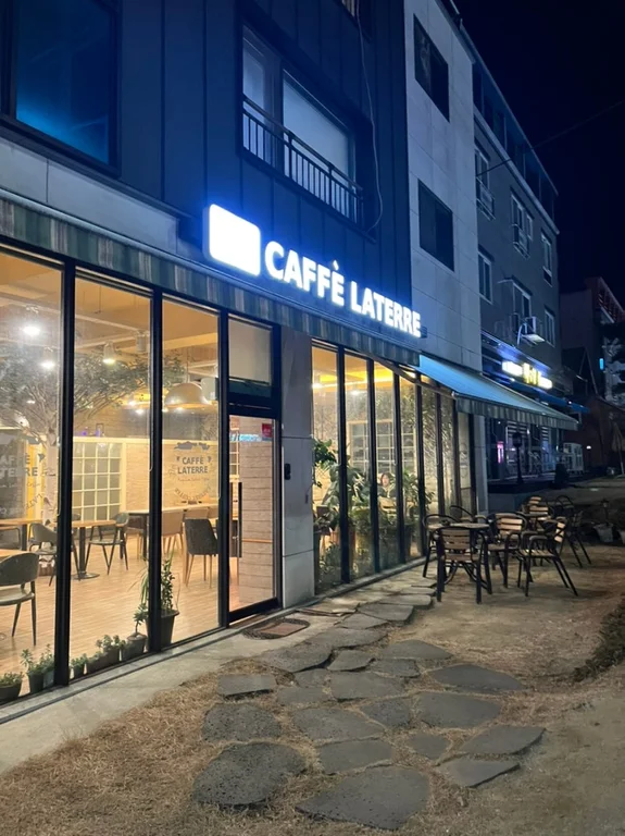 카페라떼르