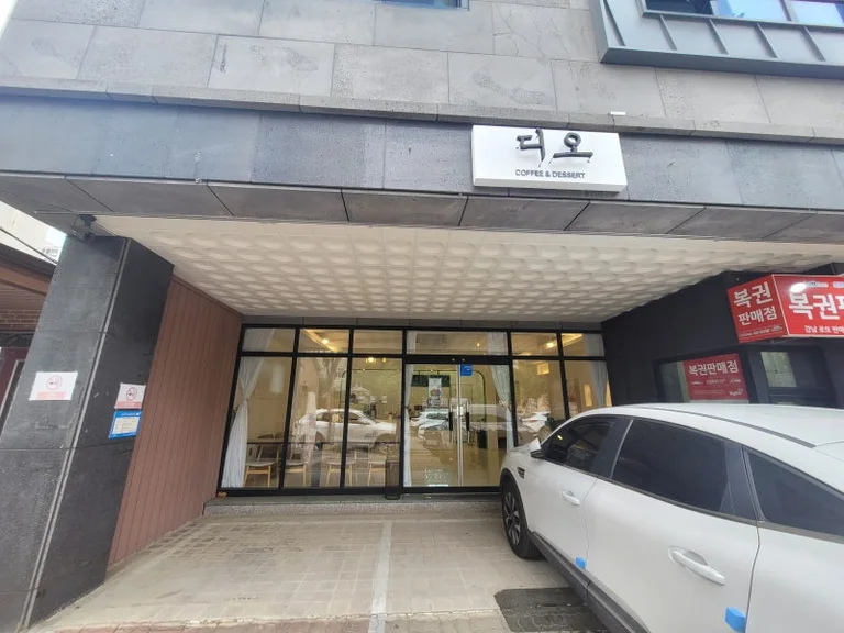 디오카페