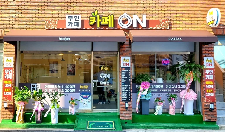 카페ON