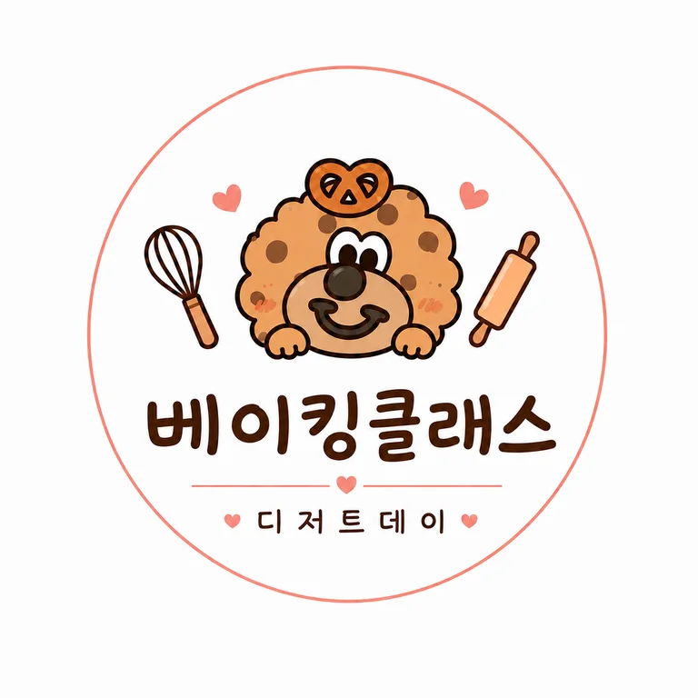 디저트데이베이킹클래스