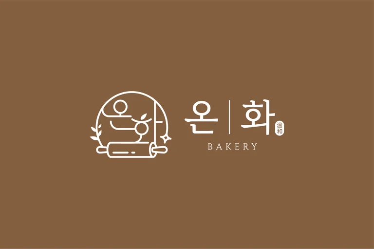 온화베이커리