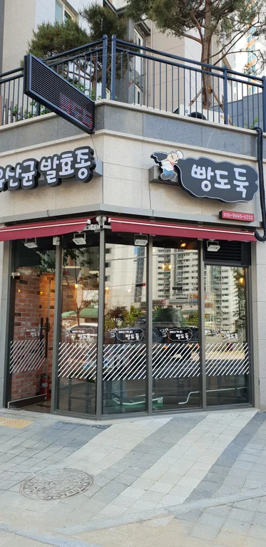 빵도둑