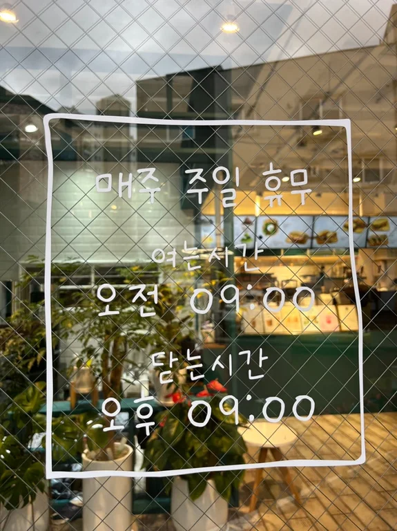 에벤에셀카페