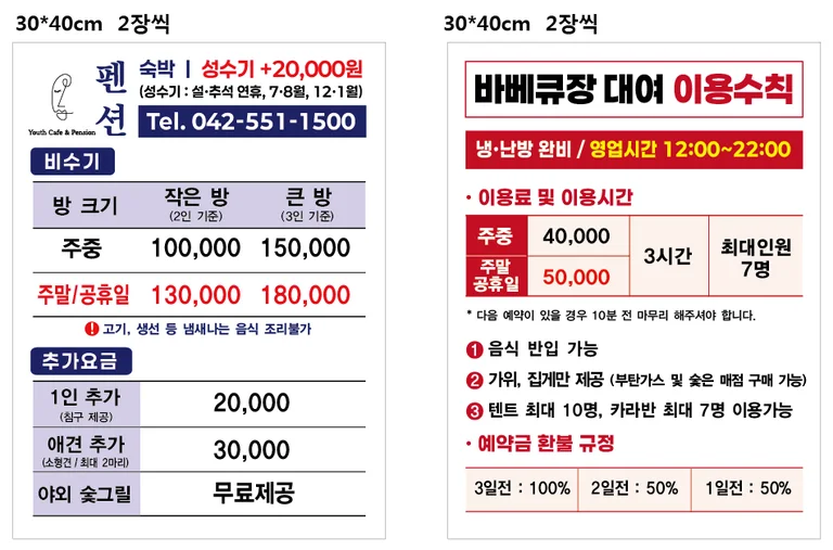 유쓰카페&펜션
