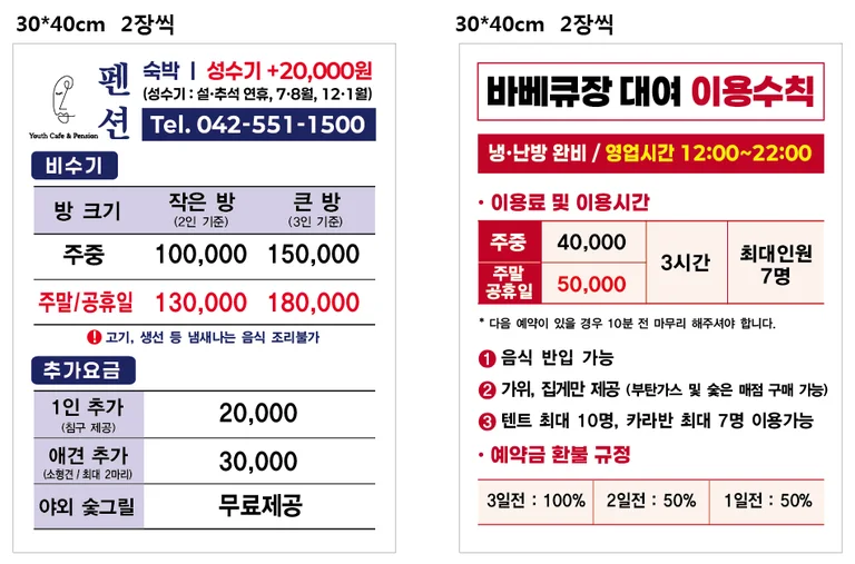 유쓰카페 셀프바베큐장
