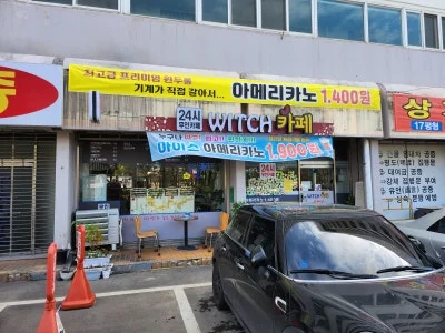 위치카페
