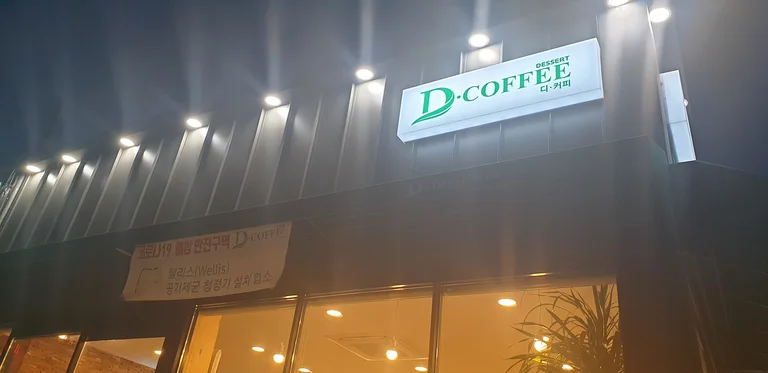 DCOFFEE