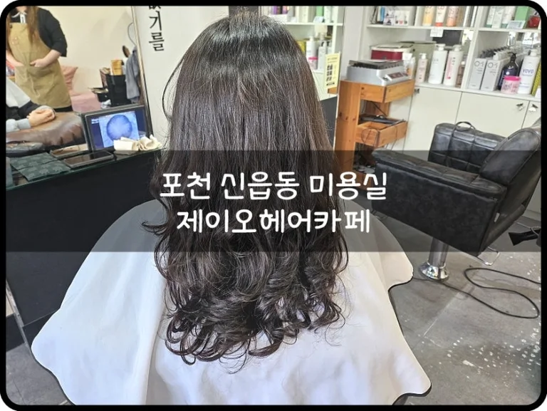 제이오헤어카페