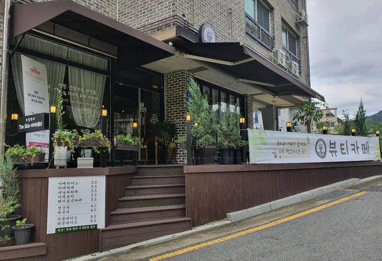 더스킨아카데미