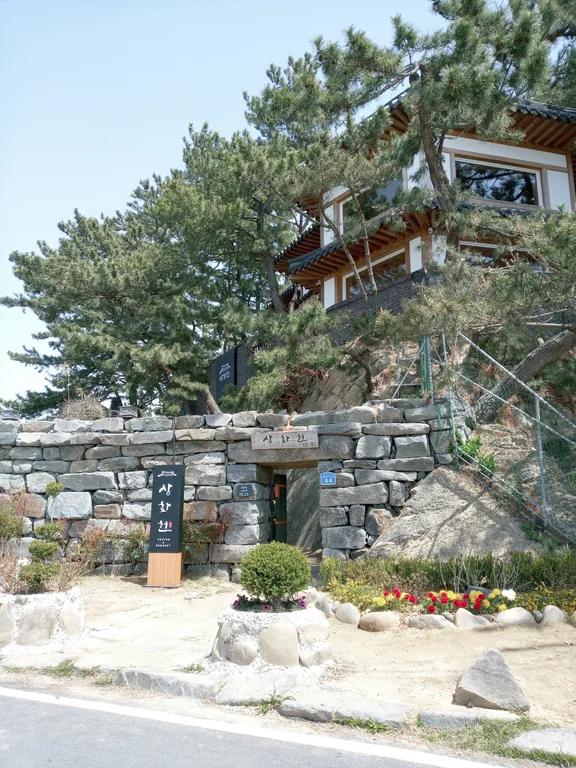 상화헌카페
