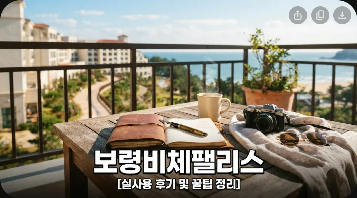 비체팰리스 로비라운지