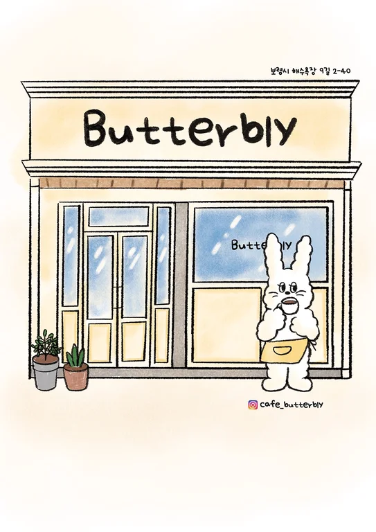 버터블리